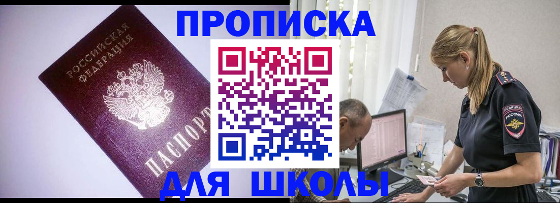 временная регистрация недорого в Озёрске