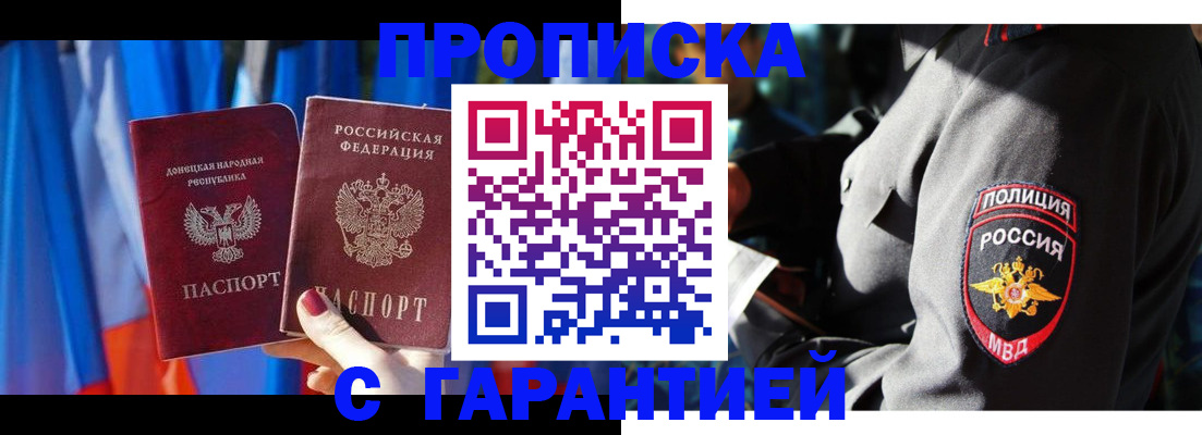 помощь с временной регистрацией в Озёрске