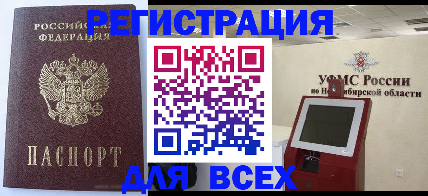 прописка ребенка в Озёрске