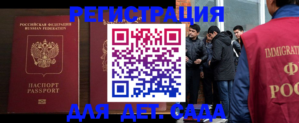 регистрация с подбором района в Озёрске