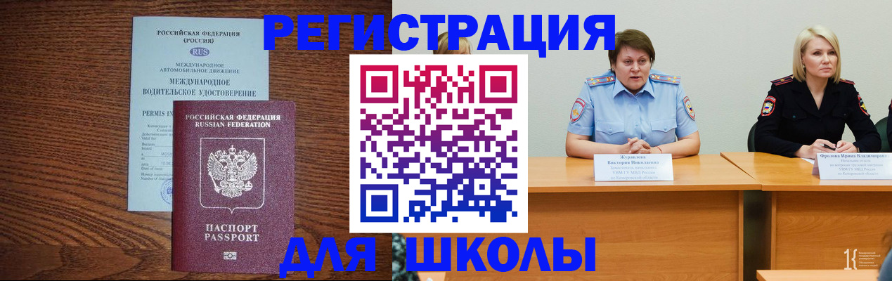 регистрация по месту жительства с гарантией компании в Озёрске