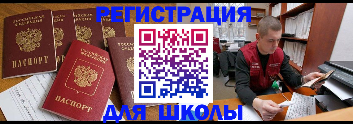временная регистрация госуслуги в Озёрске