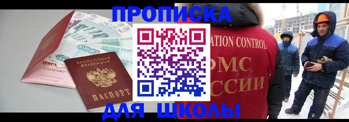 регистрация для гимназии в Озёрске